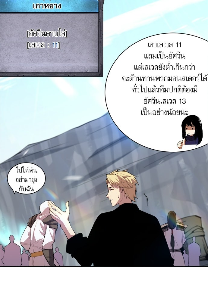 เนโครแมนเซอร์ เทพผู้คุมความตาย - หน้า 80