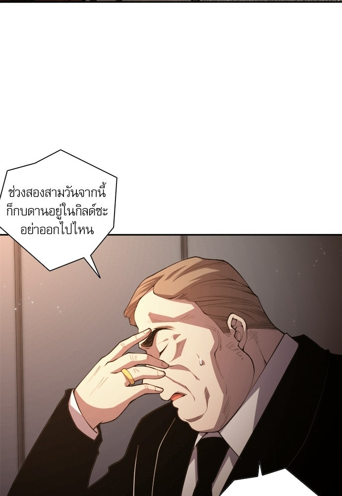 เนโครแมนเซอร์ เทพผู้คุมความตาย - หน้า 84
