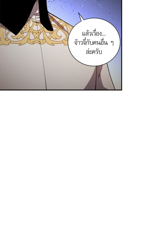 เนโครแมนเซอร์ เทพผู้คุมความตาย - หน้า 86