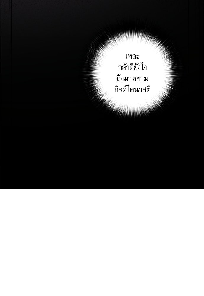 เนโครแมนเซอร์ เทพผู้คุมความตาย - หน้า 89