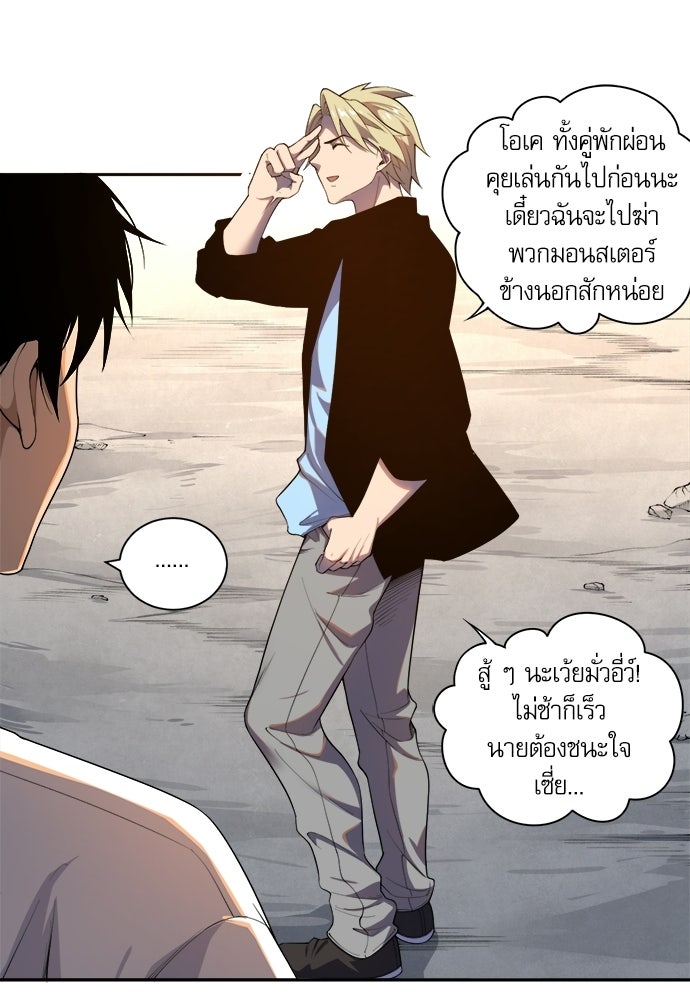 เนโครแมนเซอร์ เทพผู้คุมความตาย - หน้า 10