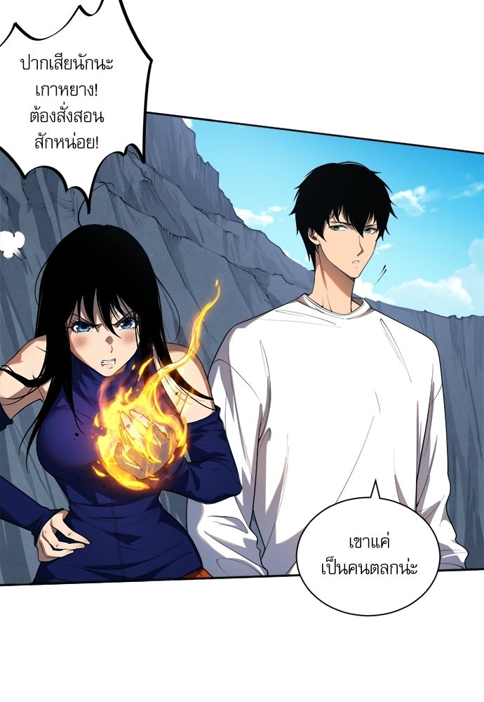 เนโครแมนเซอร์ เทพผู้คุมความตาย - หน้า 14