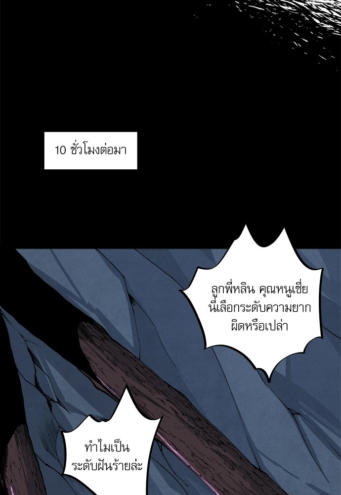 เนโครแมนเซอร์ เทพผู้คุมความตาย - หน้า 16
