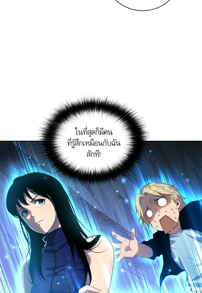 เนโครแมนเซอร์ เทพผู้คุมความตาย - หน้า 18