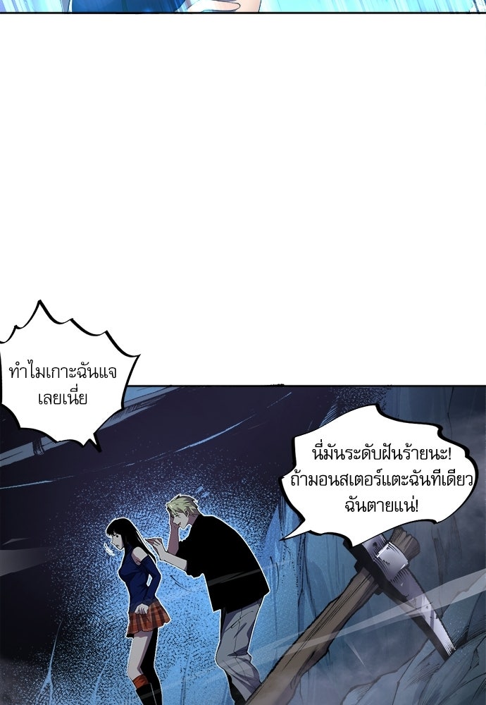 เนโครแมนเซอร์ เทพผู้คุมความตาย - หน้า 19
