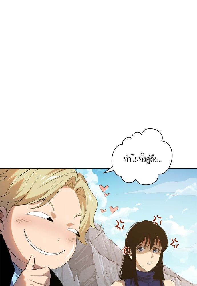 เนโครแมนเซอร์ เทพผู้คุมความตาย - หน้า 2