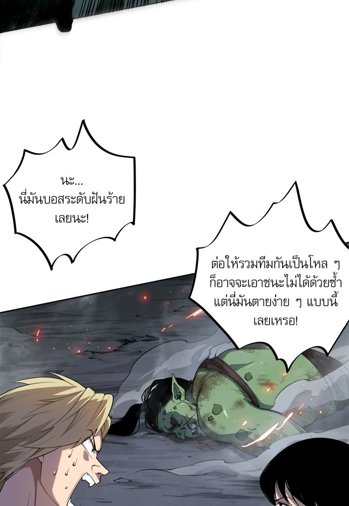 เนโครแมนเซอร์ เทพผู้คุมความตาย - หน้า 22