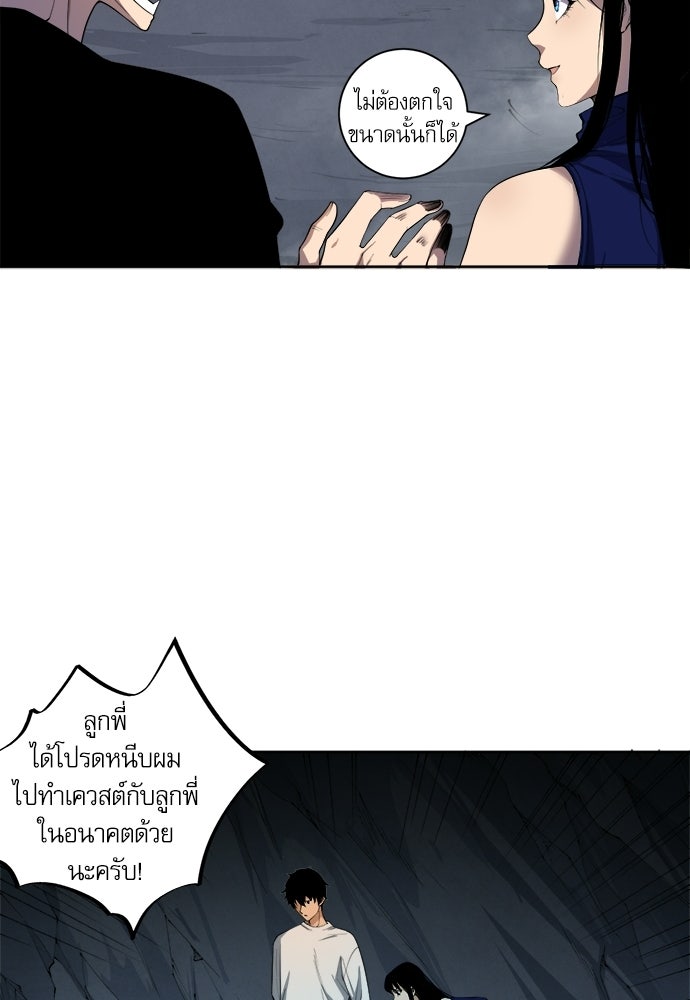 เนโครแมนเซอร์ เทพผู้คุมความตาย - หน้า 23