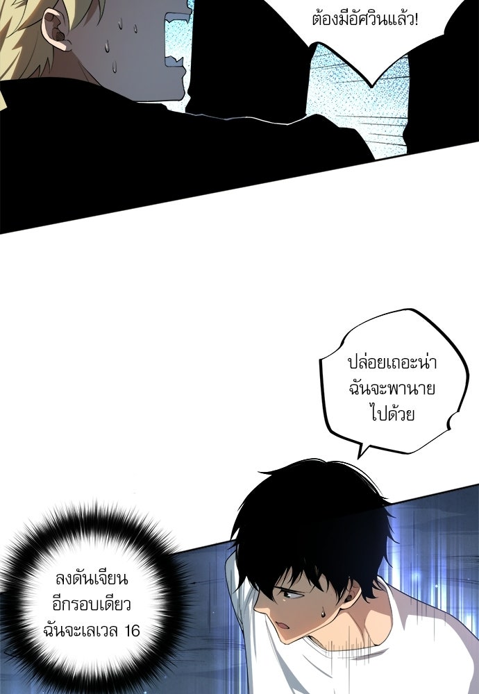 เนโครแมนเซอร์ เทพผู้คุมความตาย - หน้า 25