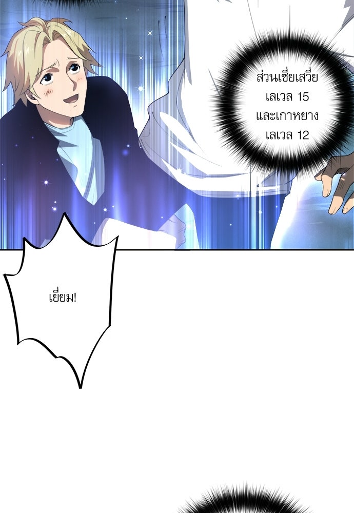 เนโครแมนเซอร์ เทพผู้คุมความตาย - หน้า 26
