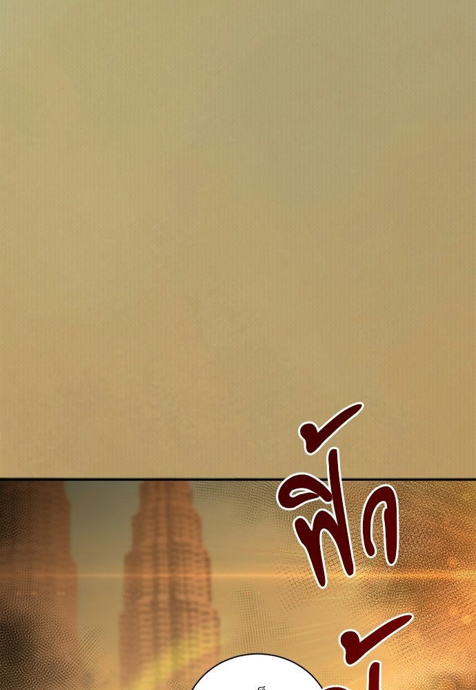 เนโครแมนเซอร์ เทพผู้คุมความตาย - หน้า 29