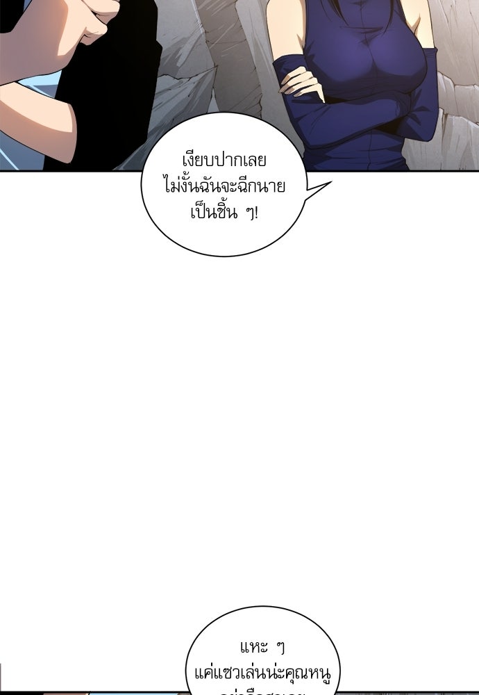 เนโครแมนเซอร์ เทพผู้คุมความตาย - หน้า 3