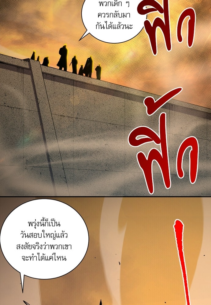 เนโครแมนเซอร์ เทพผู้คุมความตาย - หน้า 30
