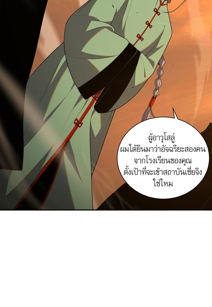 เนโครแมนเซอร์ เทพผู้คุมความตาย - หน้า 32