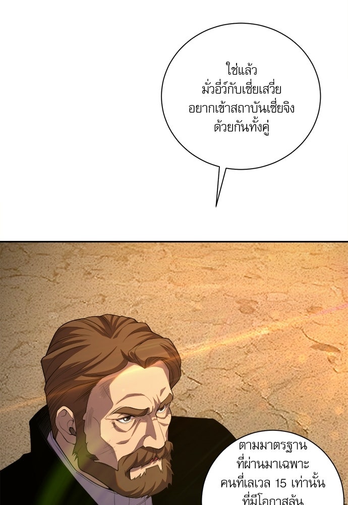 เนโครแมนเซอร์ เทพผู้คุมความตาย - หน้า 33