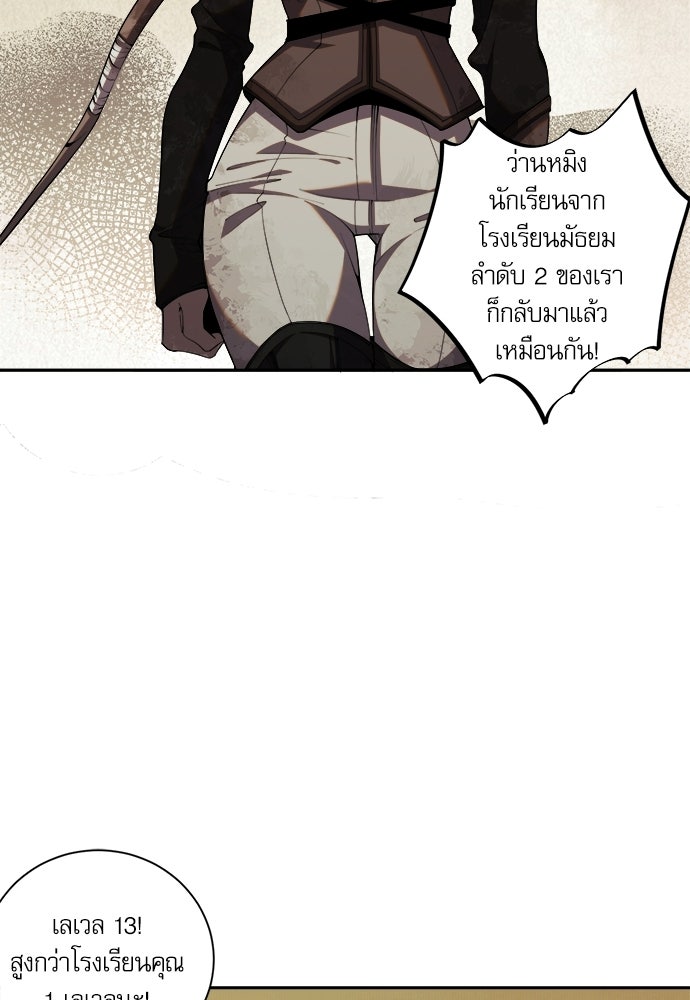 เนโครแมนเซอร์ เทพผู้คุมความตาย - หน้า 38
