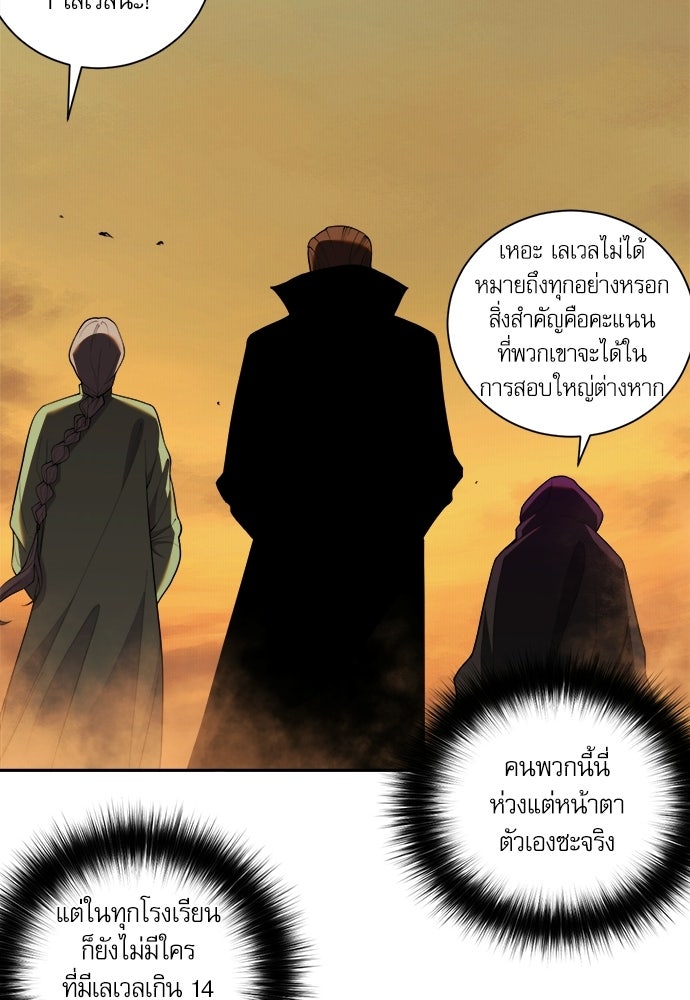 เนโครแมนเซอร์ เทพผู้คุมความตาย - หน้า 39