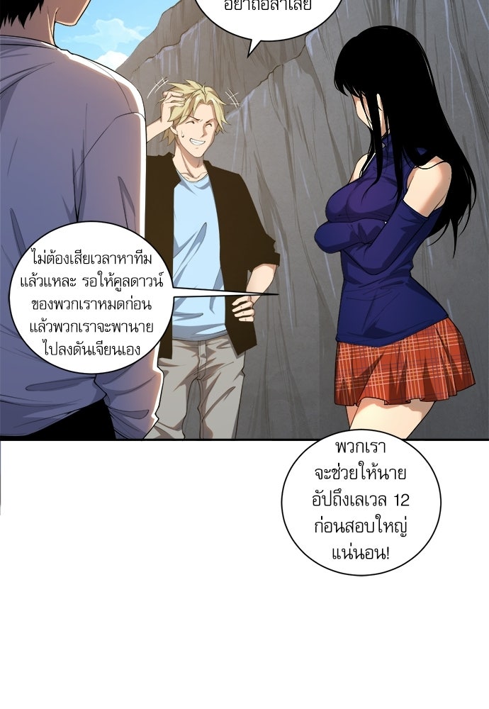 เนโครแมนเซอร์ เทพผู้คุมความตาย - หน้า 4