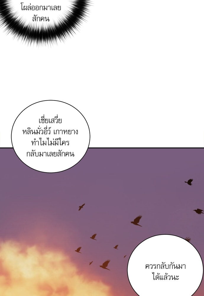 เนโครแมนเซอร์ เทพผู้คุมความตาย - หน้า 40