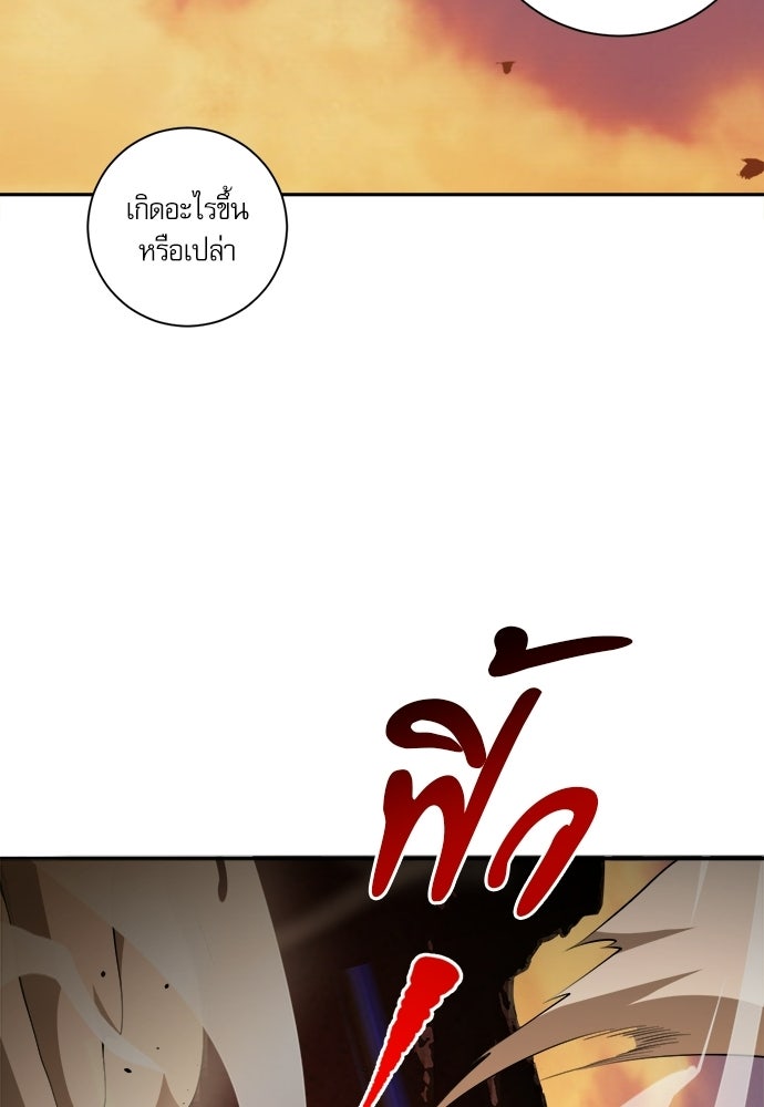 เนโครแมนเซอร์ เทพผู้คุมความตาย - หน้า 41