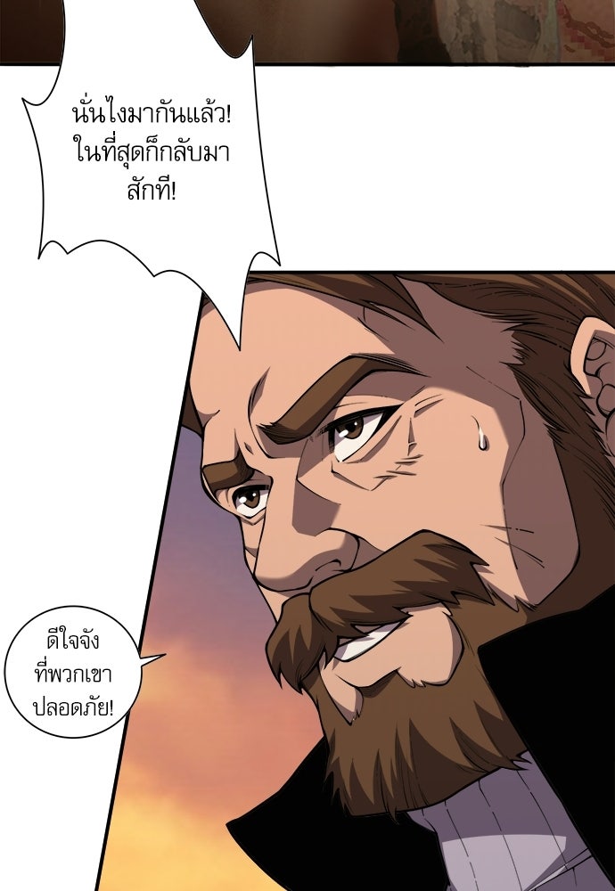 เนโครแมนเซอร์ เทพผู้คุมความตาย - หน้า 44