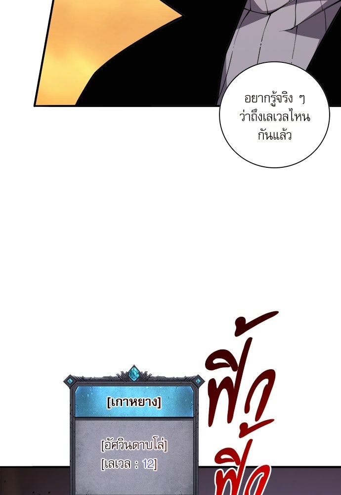 เนโครแมนเซอร์ เทพผู้คุมความตาย - หน้า 45