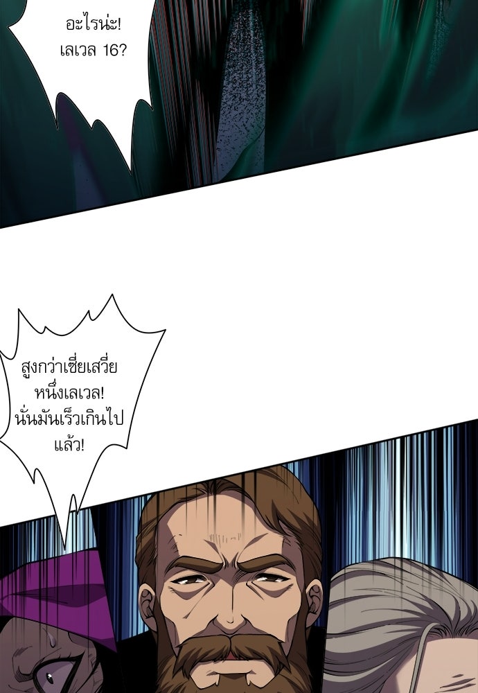 เนโครแมนเซอร์ เทพผู้คุมความตาย - หน้า 51