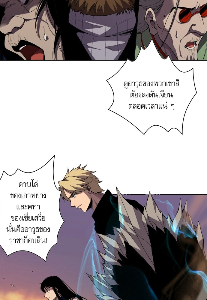 เนโครแมนเซอร์ เทพผู้คุมความตาย - หน้า 52