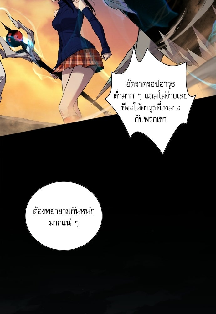 เนโครแมนเซอร์ เทพผู้คุมความตาย - หน้า 53