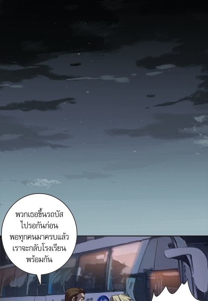 เนโครแมนเซอร์ เทพผู้คุมความตาย - หน้า 54