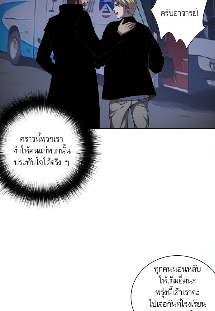 เนโครแมนเซอร์ เทพผู้คุมความตาย - หน้า 55