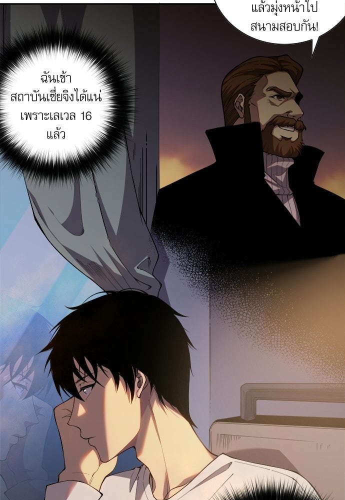 เนโครแมนเซอร์ เทพผู้คุมความตาย - หน้า 56