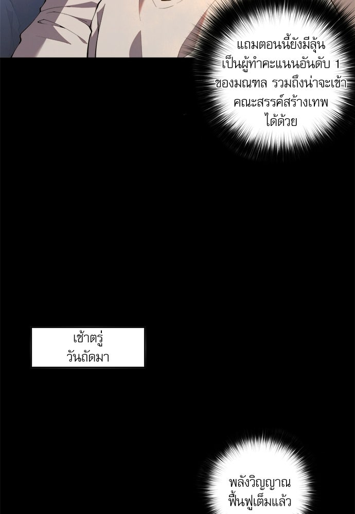เนโครแมนเซอร์ เทพผู้คุมความตาย - หน้า 57