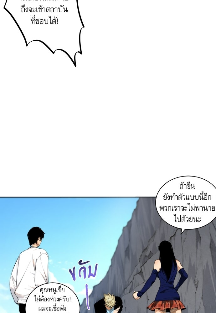 เนโครแมนเซอร์ เทพผู้คุมความตาย - หน้า 6
