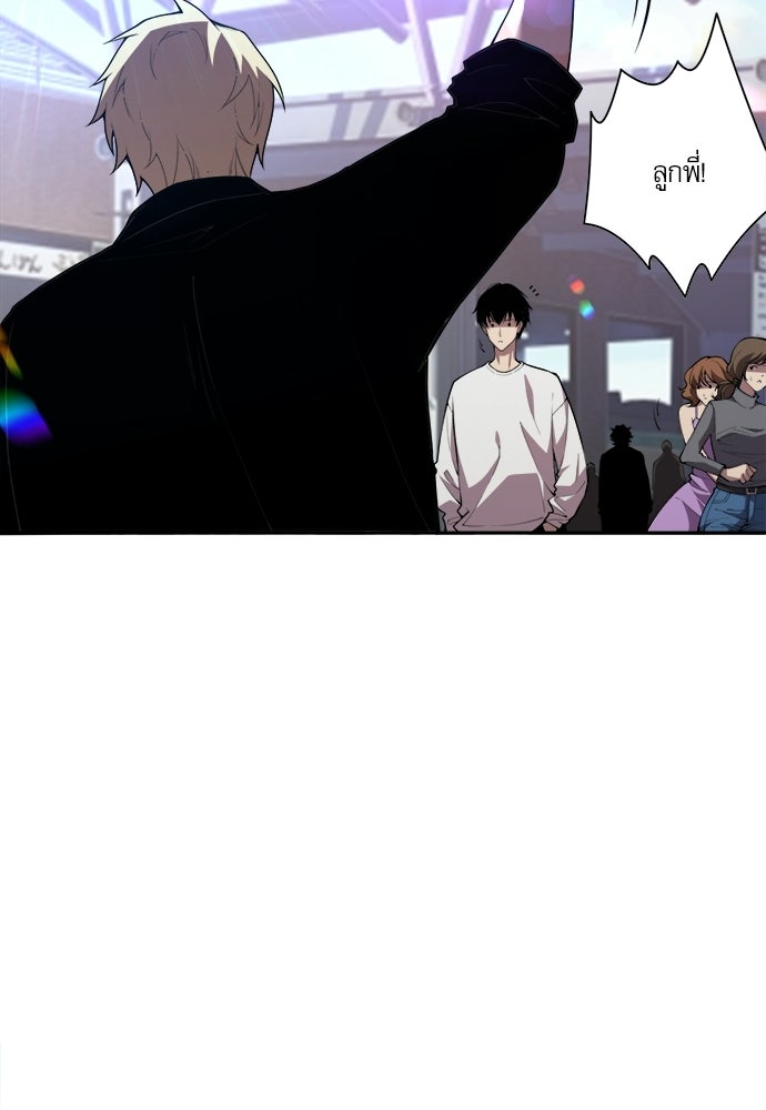 เนโครแมนเซอร์ เทพผู้คุมความตาย - หน้า 61