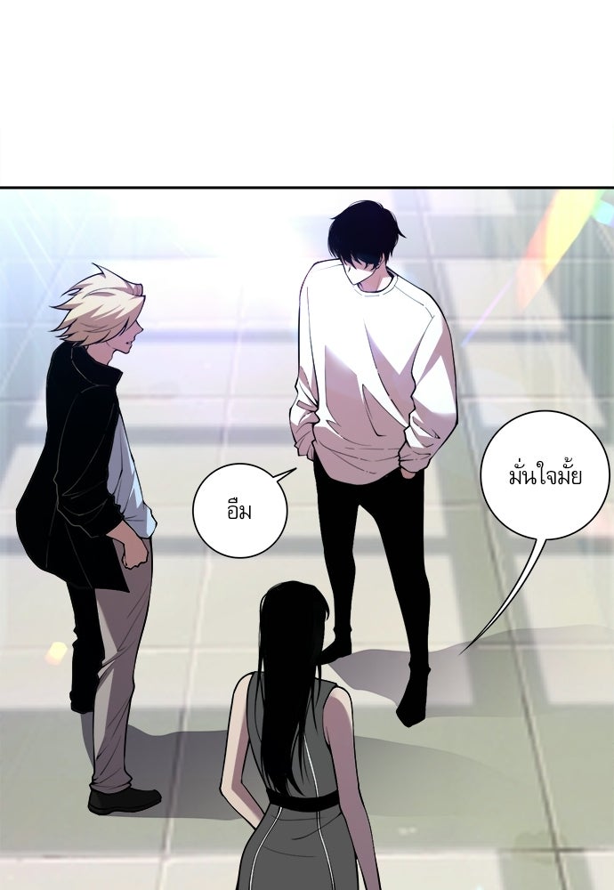 เนโครแมนเซอร์ เทพผู้คุมความตาย - หน้า 63