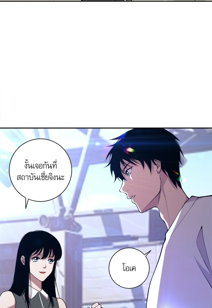 เนโครแมนเซอร์ เทพผู้คุมความตาย - หน้า 64