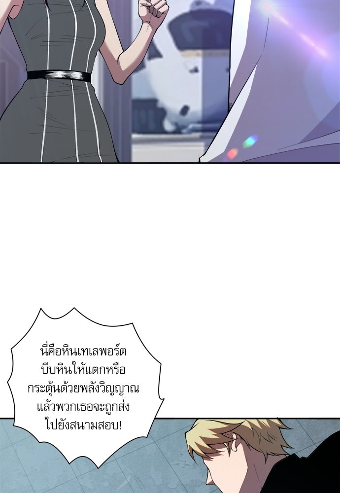 เนโครแมนเซอร์ เทพผู้คุมความตาย - หน้า 65