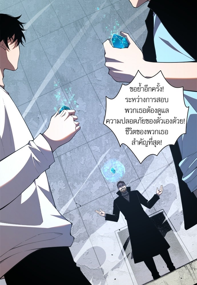 เนโครแมนเซอร์ เทพผู้คุมความตาย - หน้า 66