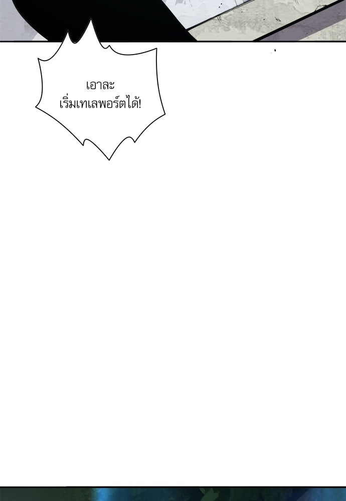 เนโครแมนเซอร์ เทพผู้คุมความตาย - หน้า 67