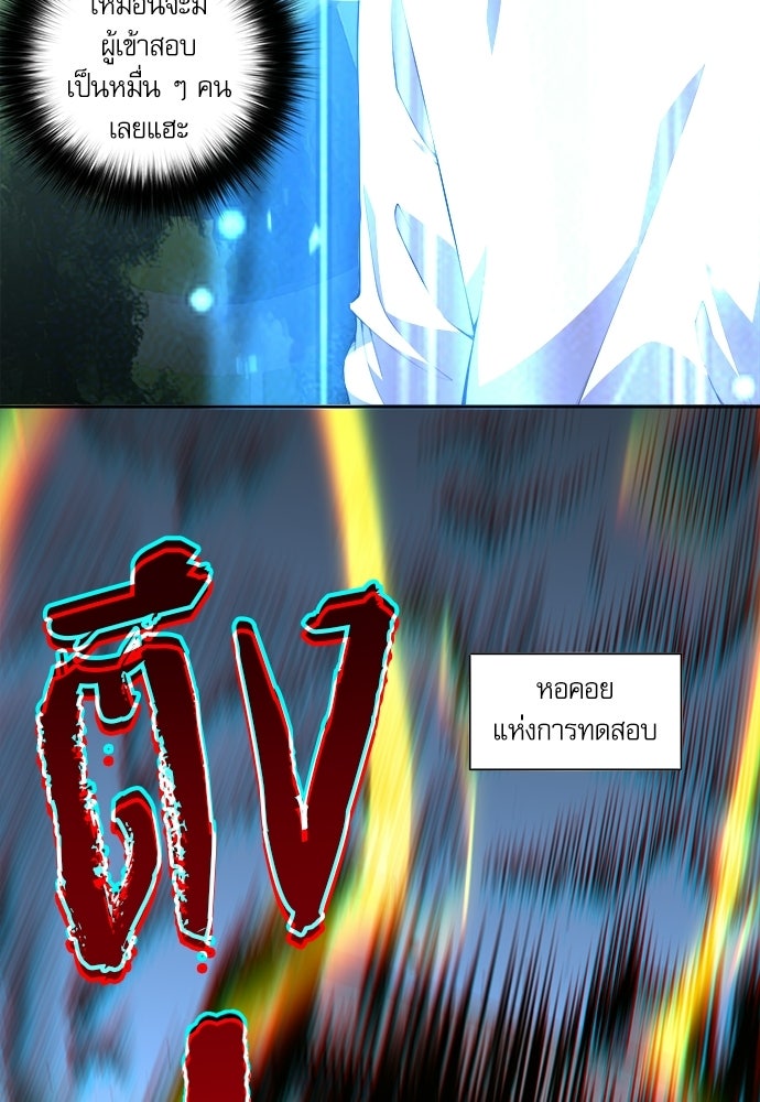 เนโครแมนเซอร์ เทพผู้คุมความตาย - หน้า 69