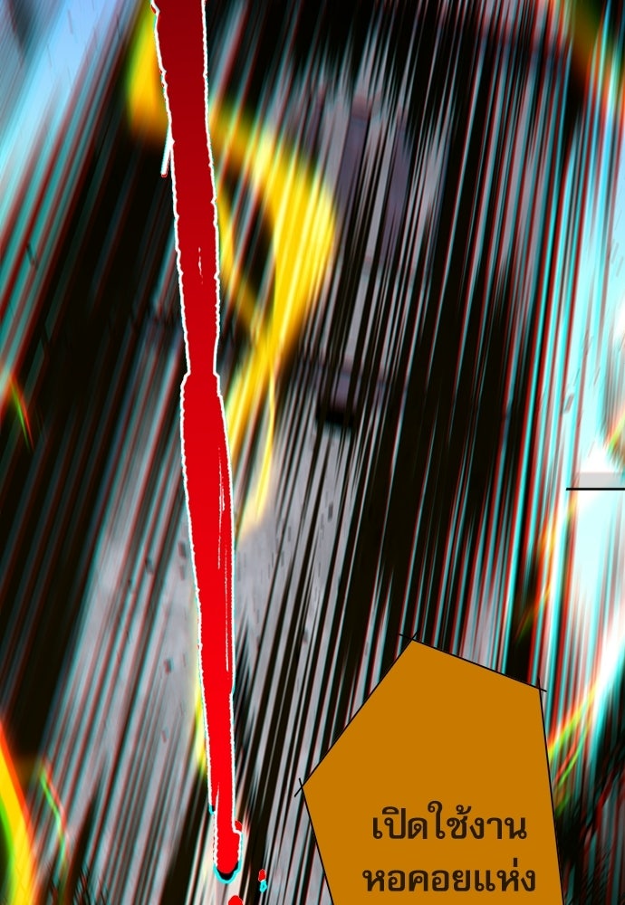 เนโครแมนเซอร์ เทพผู้คุมความตาย - หน้า 70
