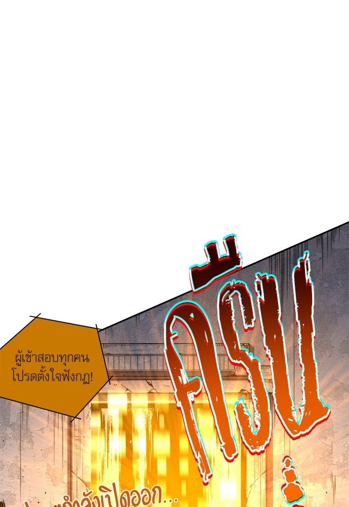เนโครแมนเซอร์ เทพผู้คุมความตาย - หน้า 72