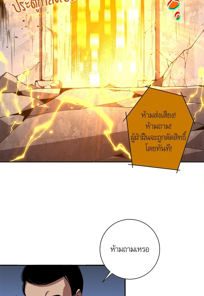 เนโครแมนเซอร์ เทพผู้คุมความตาย - หน้า 73