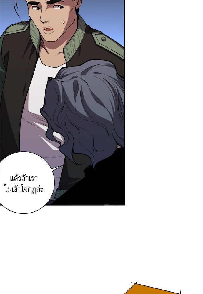 เนโครแมนเซอร์ เทพผู้คุมความตาย - หน้า 74