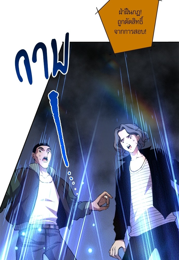 เนโครแมนเซอร์ เทพผู้คุมความตาย - หน้า 75
