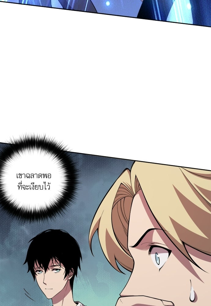 เนโครแมนเซอร์ เทพผู้คุมความตาย - หน้า 76
