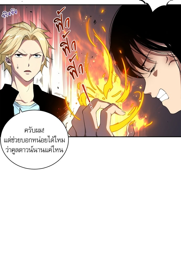 เนโครแมนเซอร์ เทพผู้คุมความตาย - หน้า 8