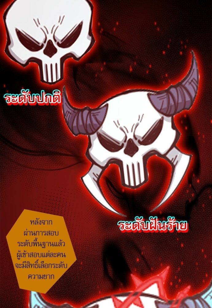 เนโครแมนเซอร์ เทพผู้คุมความตาย - หน้า 81