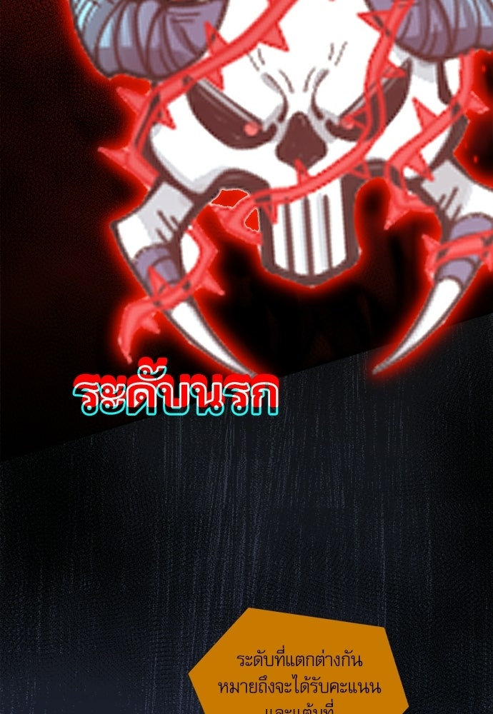 เนโครแมนเซอร์ เทพผู้คุมความตาย - หน้า 82